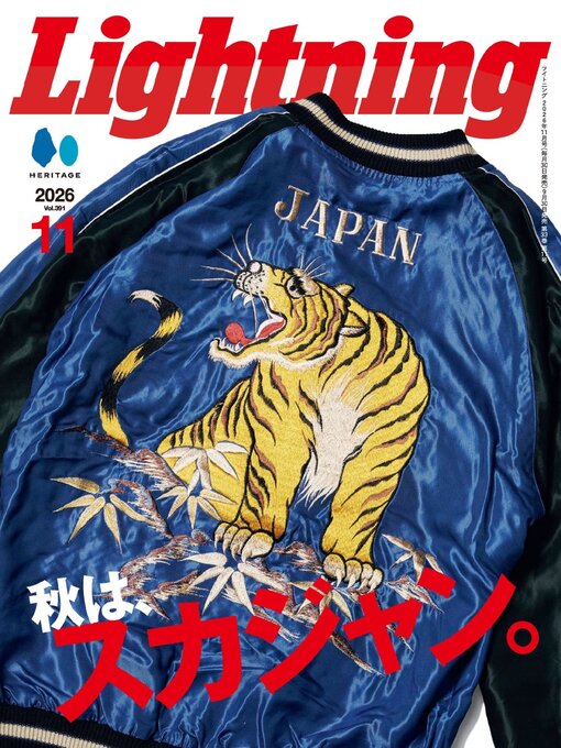 Cover image for Lightning　（ライトニング）